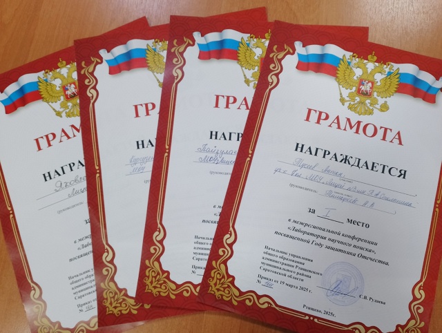 Межрегиональная конференция &amp;quot;Лаборатория научного поиска&amp;quot;.