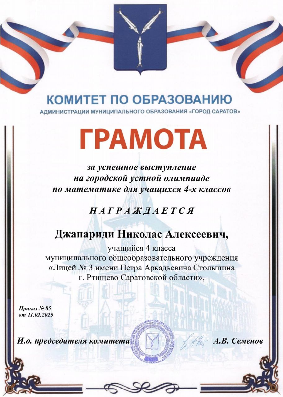 Итоги олимпиады.