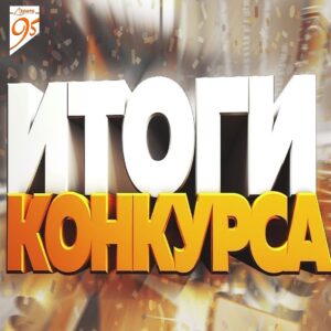 Участие в областном конкурсе &amp;quot;Лучшая школьная столовая - 2024&amp;quot;.