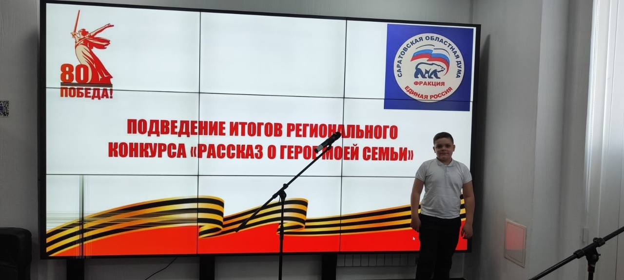 «Рассказ о Герое моей семьи».