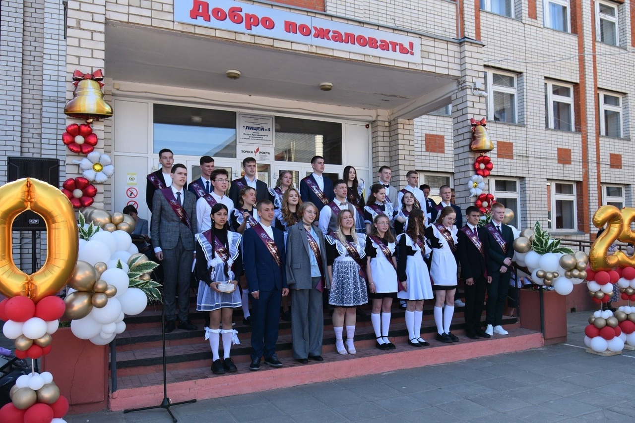 В лицее прозвенел Последний звонок!.