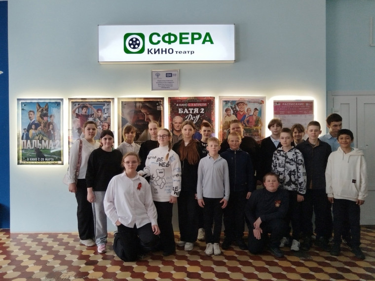 2 апреля учащиеся 6 "б" класса посетили кинотеатр "Сфера". Ребята посмотрели фильм "Пальма - 2"..