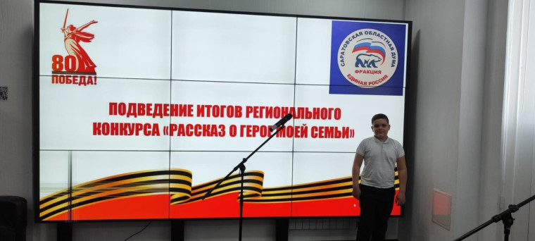 «Рассказ о Герое моей семьи».